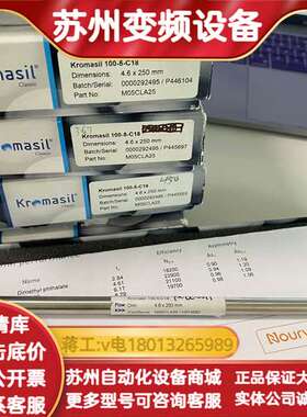 瑞典阿克苏Kromasil色谱柱C18 M05CLA25 2