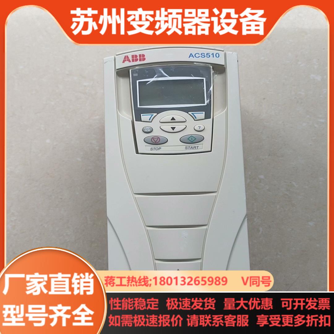 ABB变频器 11kw ACS510-01-03A3-4