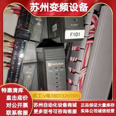 和利时HollySys K-AI01模块，K-AO01，带底