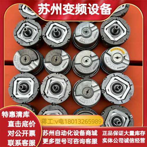 海德汉编码器ERN 1387 2048 62S 14-70,3C数码配件,其它配件,淘宝优惠券,粉丝福利购,淘宝优惠卷