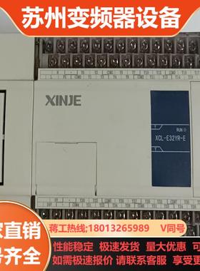 信捷XCL-E32YR-E1只成色新实拍图功能