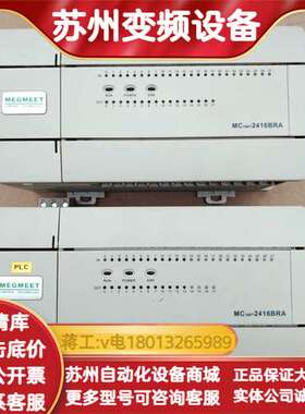 麦格米特PLC MC100-2416BRA，2台，功能完