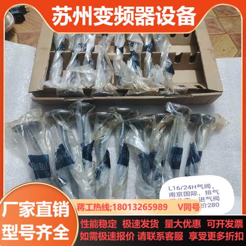 MAN B&W L1624H 进气阀 排气阀南京国际气