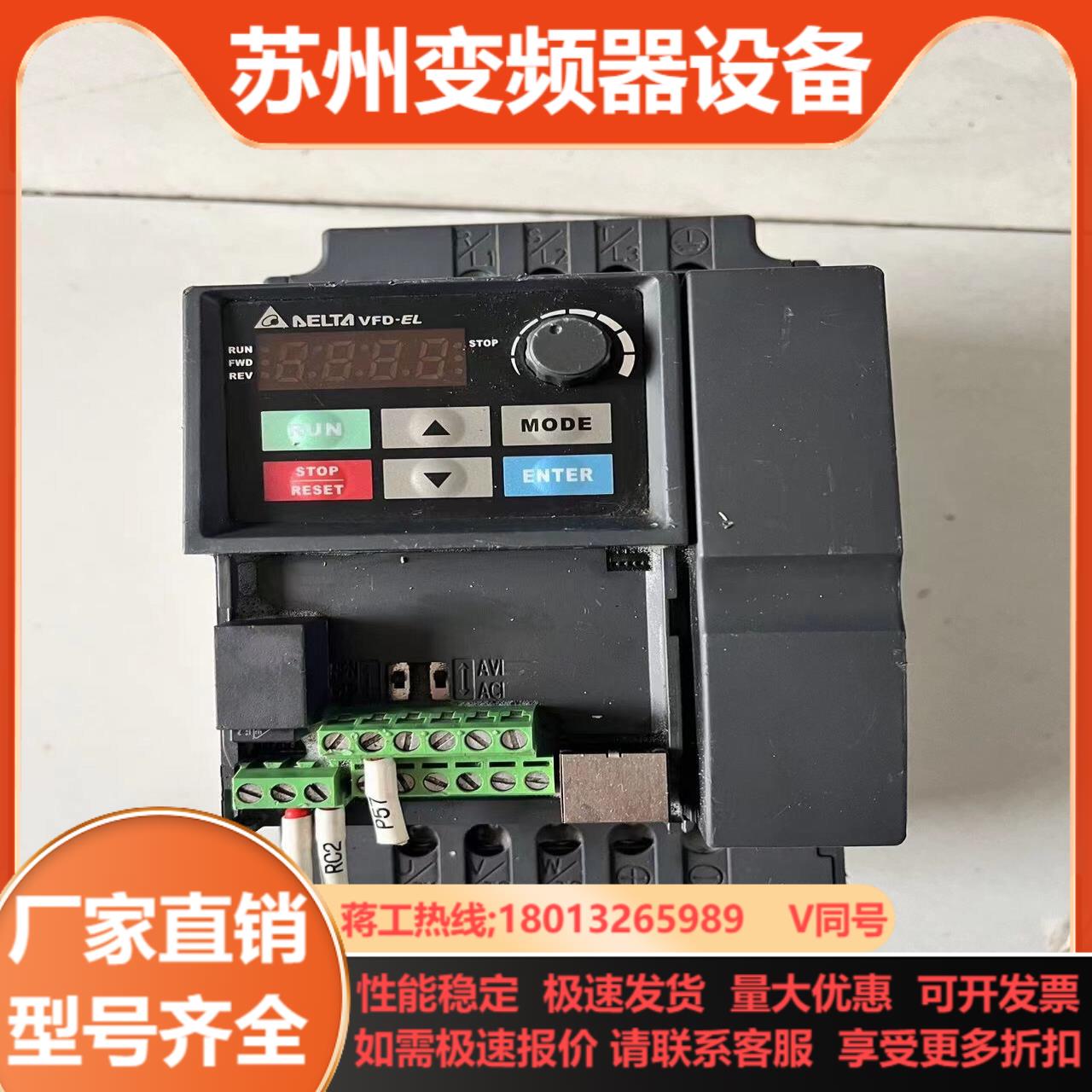 台达变频器VFD15EL21A成色如图功能