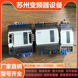 信捷PLC   XD5E-30T-C     XD-E16X