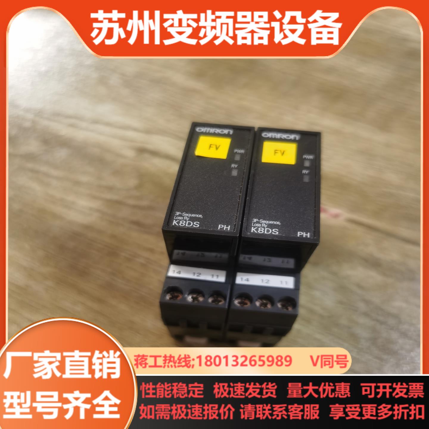 测量监控继电器K8DS－PH1现