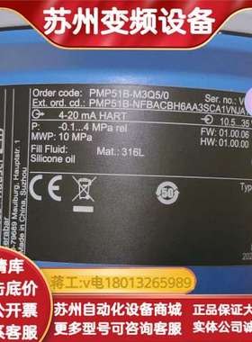 EH压力变送器 PMP51B-M3Q5/0，PMP51B-