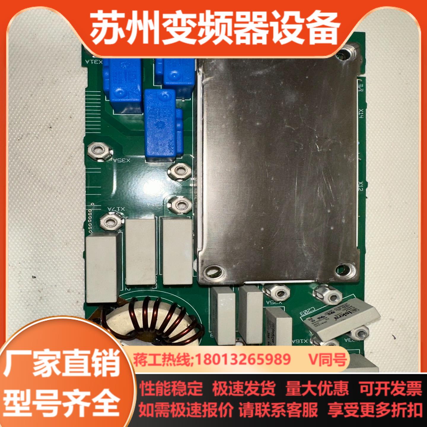 伦茨变频器驱动板  含模块FP50R12kS4C