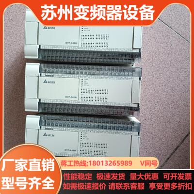 台达PLCDVP64EH00T3本体支持4个轴支持插补