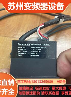 原装SENSYS数字式压力传感器 SMGAC0010BC