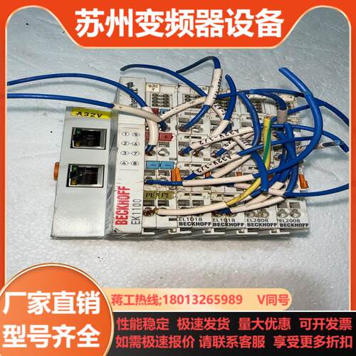 倍福EK1100EL1010两片EL2008两片