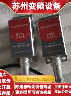 瑞芬科技双轴倾角仪SCA126T-12030-232型号成色