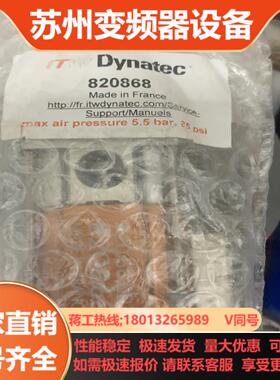 全新玳纳特ITW Dynatec喷枪模块820868热熔胶机