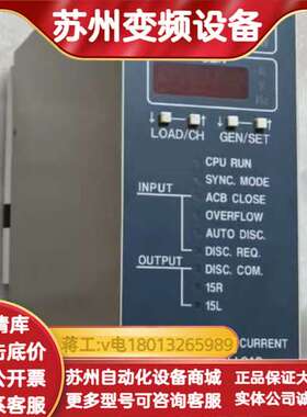 BEMAC UGS11  module  unit