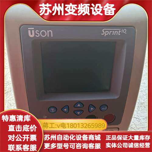 USON Sprint IQ气密性测漏仪