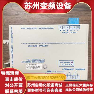 GEORGIN BXNE安全隔离栅，型号BXNE340002