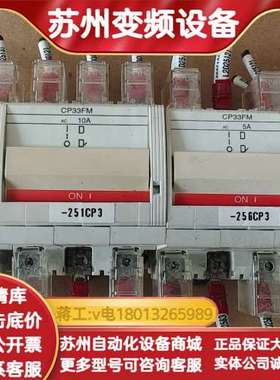 原装小型断路器CP32FM 31 CP33FM 1A 2
