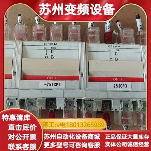 原装小型断路器CP32FM 31 CP33FM 1A 2