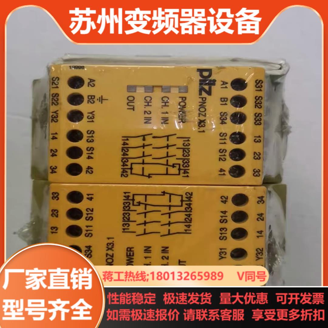 皮尔兹PNOZ安全继电器PiIZ X31 774322 7