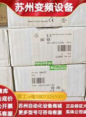 85677 穆尔 85677 开关电源 全新  现货多