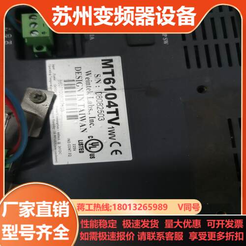 MT6104TV威纶触摸屏不