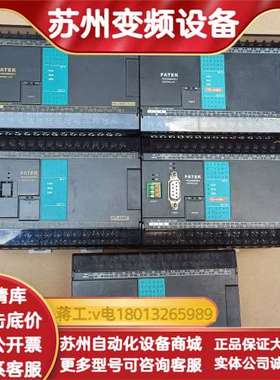 FATEK永宏PLC控制器 FBS-40MAT