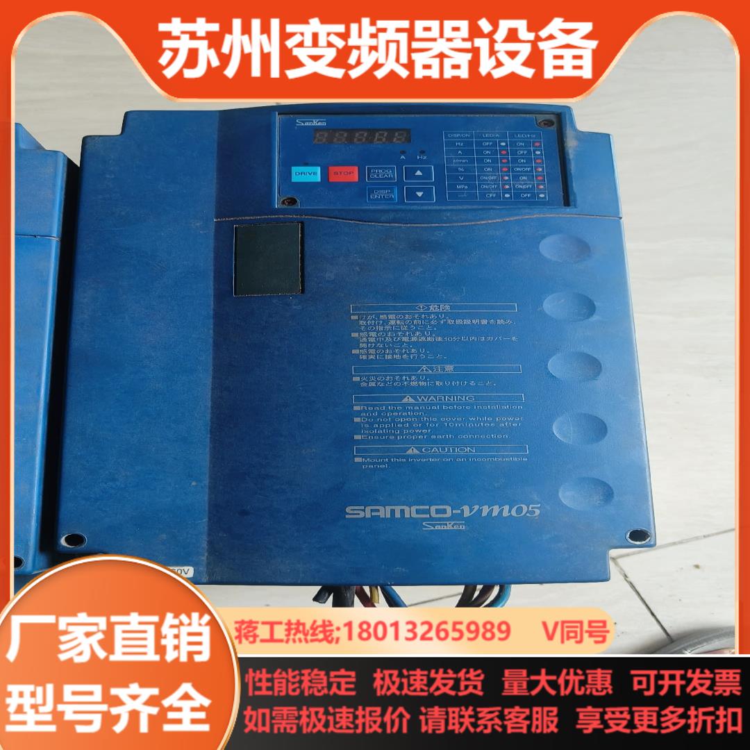 SPF-75K三垦变频器