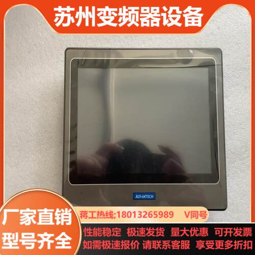 充新研华触摸屏WOP-2070T-S2AE带贴膜功能