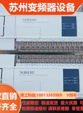 信捷XCC-32T-E2只成色新实拍图 原装正品功