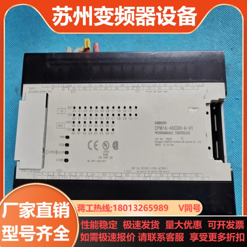 CPM1A-40EDR-A-VT  Omron