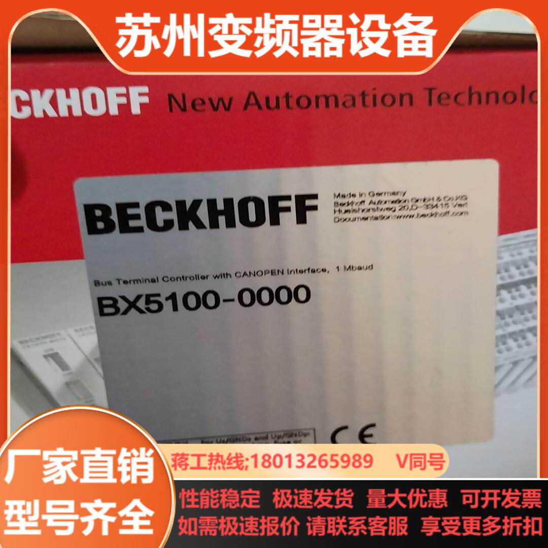 倍福的主控模块BX5100有成色好带装的需要的伙计