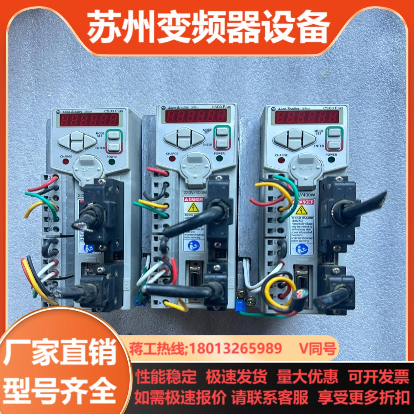 AB驱动器2003-CSD3-04BX2      400W