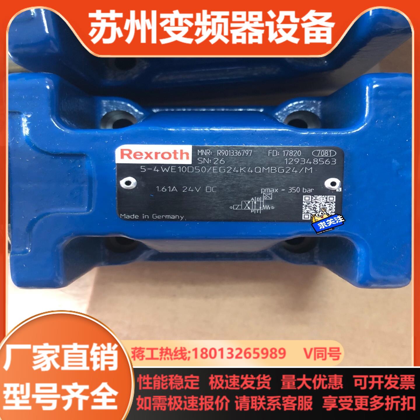 5-4WE10D50EG24K4QMBG24M力士乐安全