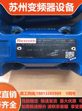 5-4WE10D50EG24K4QMBG24M力士乐安全