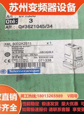 压力开关XMLB002A2S11 全新原装