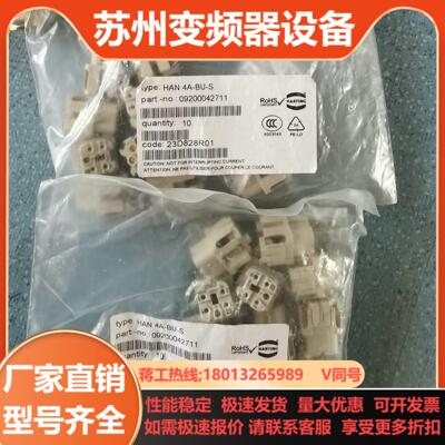 哈丁 连接器公芯  4芯 HAN 4A-BU-S  0920
