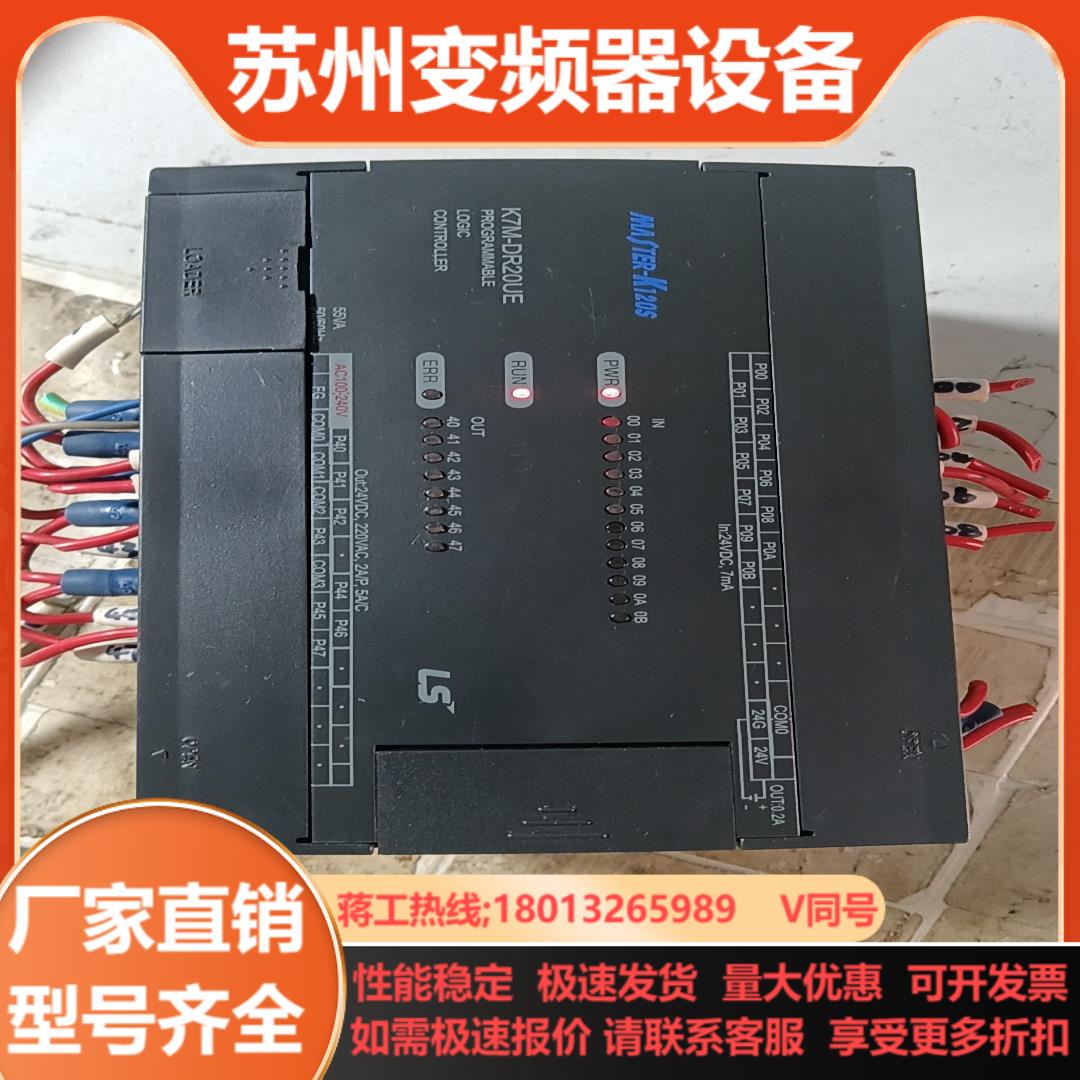 LS产电PLC  K7M-DR20UE 220V