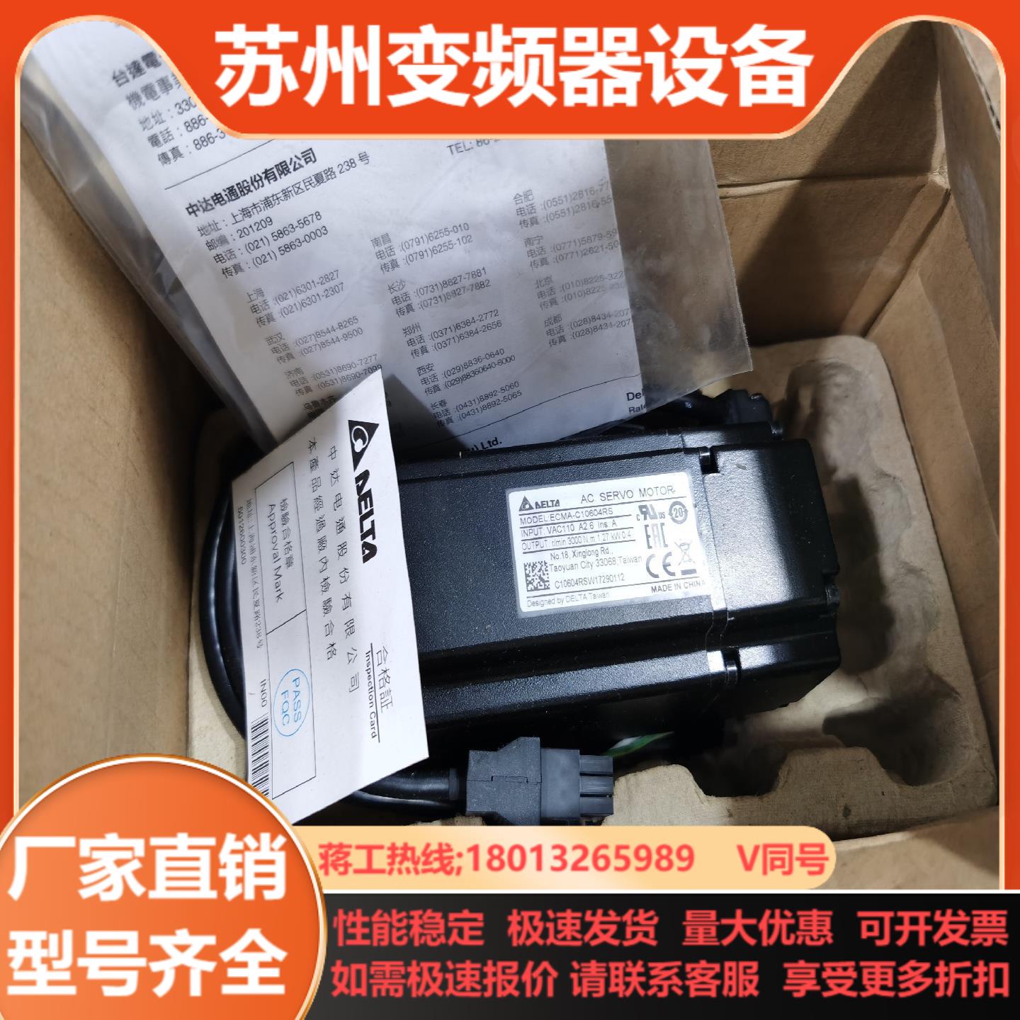 全新A2台达400w伺服电机ECMA-C10604RS