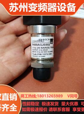 约克 P499AGJS552 传感器 1373338  约