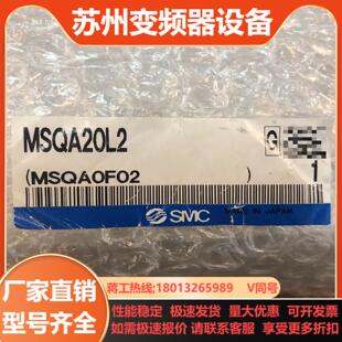 MSQA20L2 SMC原装正品旋转气缸正品