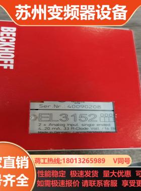 EL3152全新原装正品倍福模块有需要的老板欢迎来咨询
