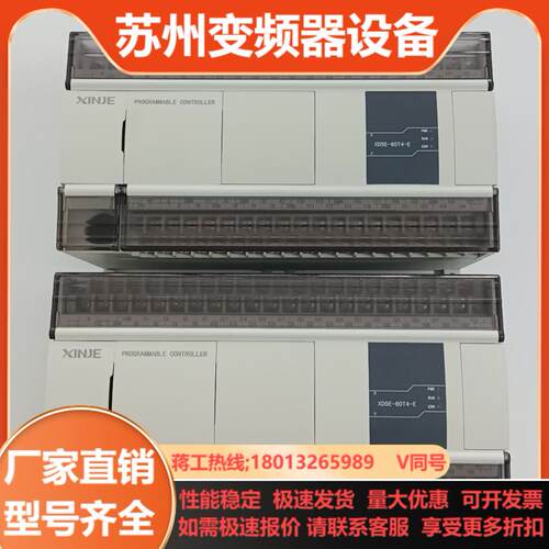 信捷XD5E-60T4-E2只余1只新机未用上实拍