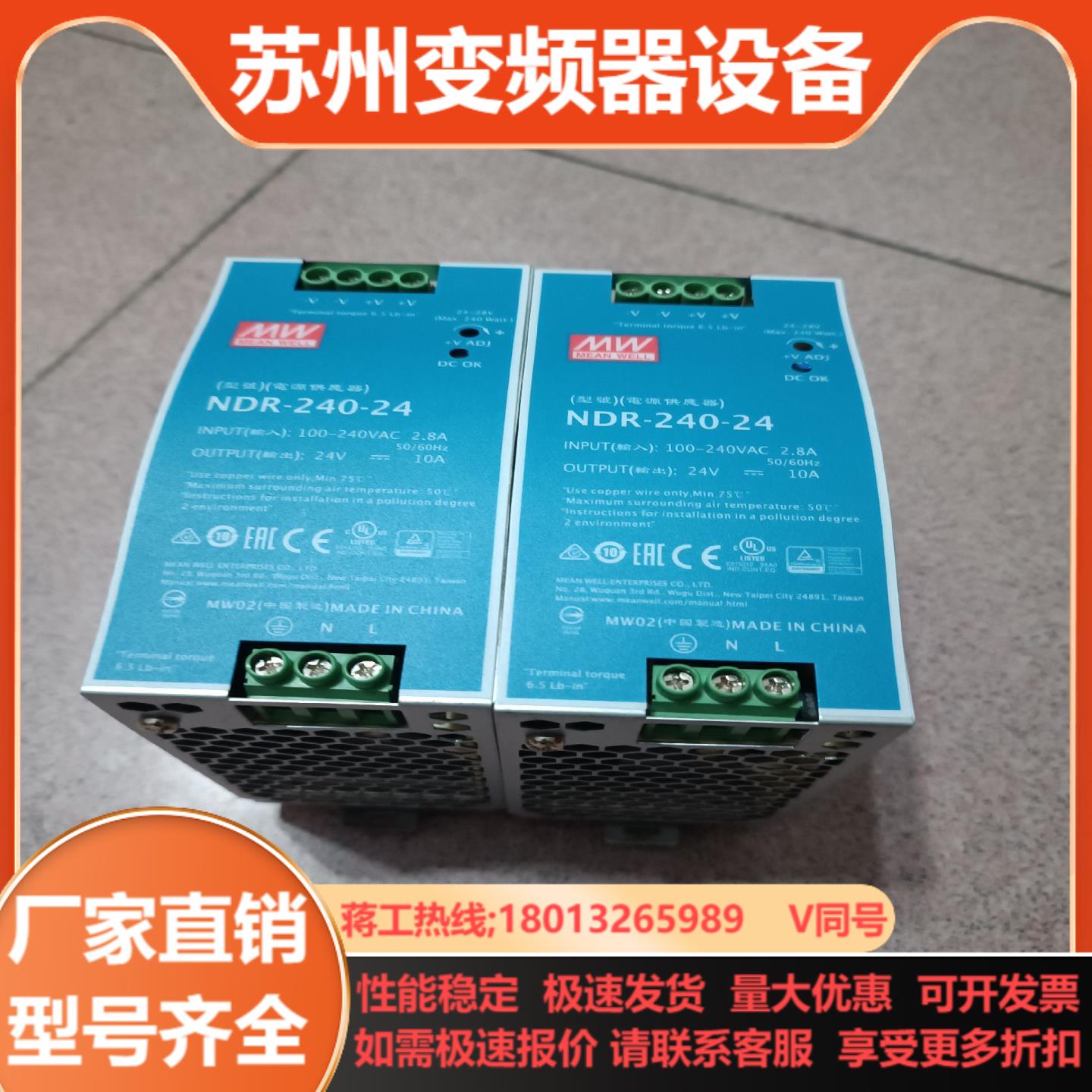 明纬NDR-240-24V开关电源1个颜值充新充新