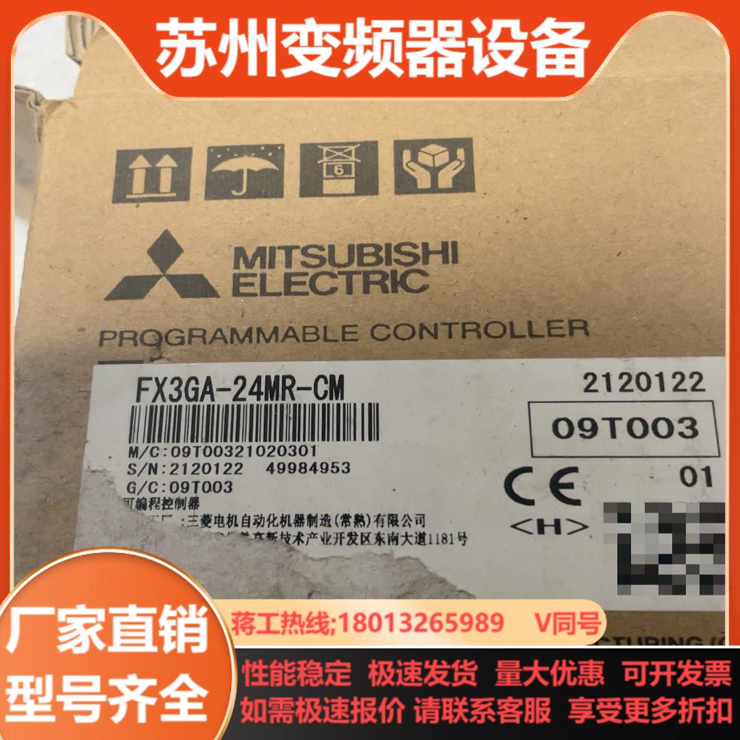 原装正品三菱PLC FX3GA-24MR-CM  21年全新