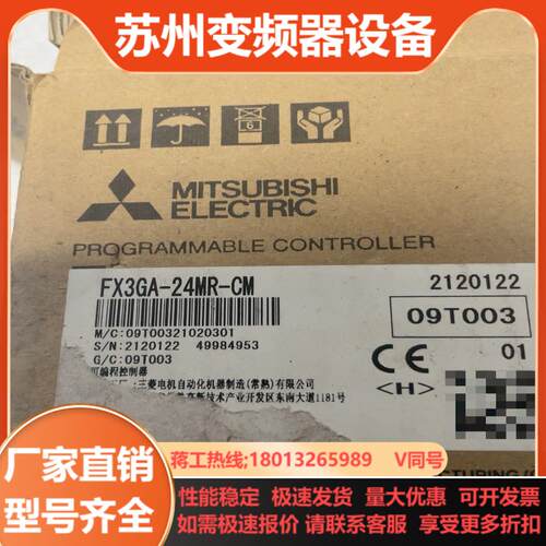 原装正品三菱PLC FX3GA-24MR-CM  21年全新