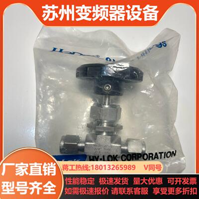 HYlok38卡套型针阀