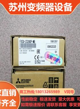 三菱变频器FX3U-232ADP-MB全新机码盒一致功能