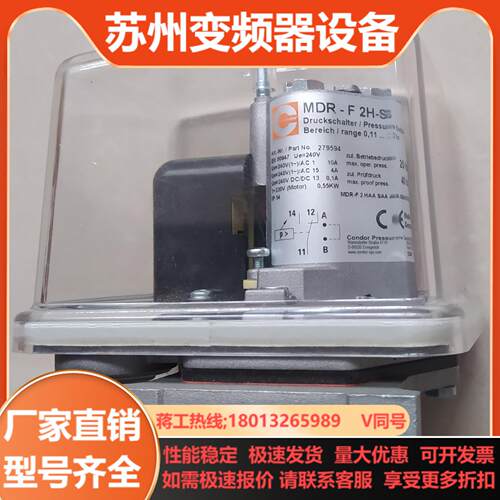 原装德国 全新CONDOR压力开关MDR-F 2H-S工