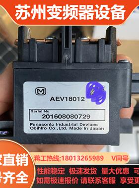 继电器AEV18012全新无装现货160