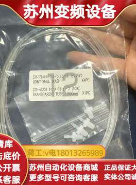 岛津LC-30AD输液单接头228-37146-014